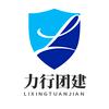 兰州力行拓展团建