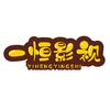 一恒影视