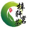 梓轩茗茶