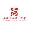 白榕柔力球工作室