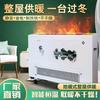 东方开关电暖器