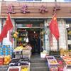 龙龙菜市新高中路口