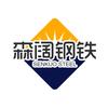 钢铁供应（佛山森阔）
