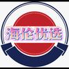 海伦优选