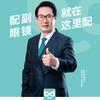 单县适度配副眼镜店