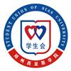 郑州西亚斯学院学生会