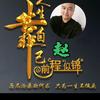 兴泰钣金喷漆