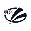 勇兴