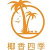 椰香四季椰子鸡