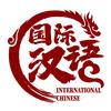 趣味汉语知识