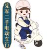 宪军二手电动车行