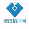 技成培训