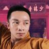 功夫小僧