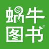 SNAIL蜗牛图书专卖店