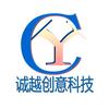 诚越创意科技(单片机定制)