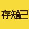 存知己-行李寄存行李寄送