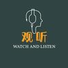 观听