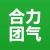 合力团气