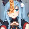 无聊死神