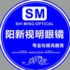 阳新视明眼镜