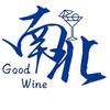 酒尝南北