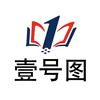 壹号图图书