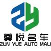 山东尊悦二手车经销有限公司