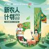 dou来助农