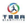 湖南省千体田径俱乐部（暑假招生中）