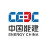 中国能建西北电建
