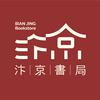 汴京书局官方号