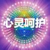 情感护理中心
