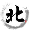 北方一草根