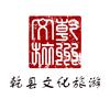 乾县文旅