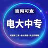 初中毕业升学历
