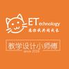 教学设计小师傅工作室