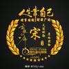 九零后修车小伙，别名小宋