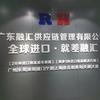 广州融汇富欣供应链