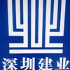 南华人在深圳