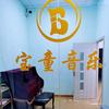 宝童音乐