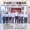 万创网络营销攻略