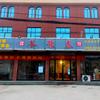 河堤谷豫春饭店