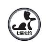 七猫史馆