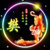 凡名辉