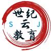 世纪云教育