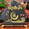 财源广进