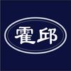 魅力霍邱