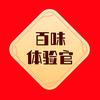 百味体验官