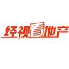 经视看地产