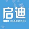 启外管老师